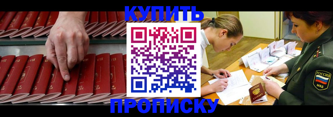 прописка для работы в Дятьково