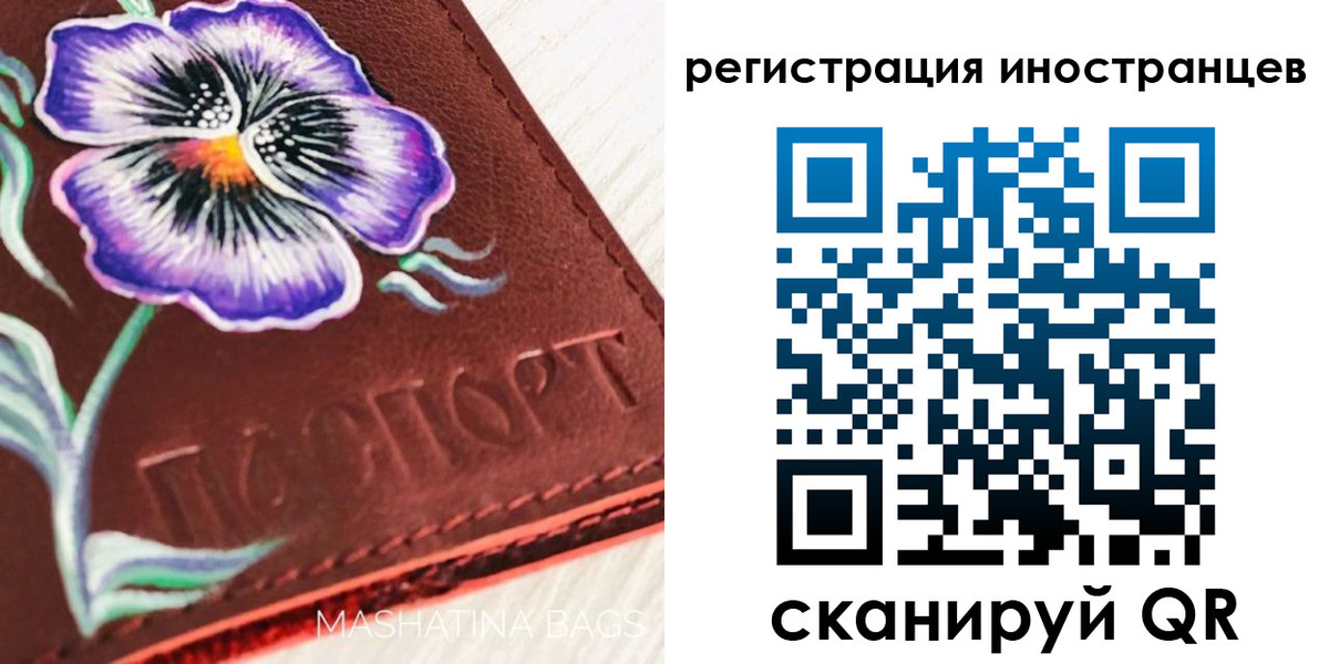 временная регистрация недорого в Дятьково