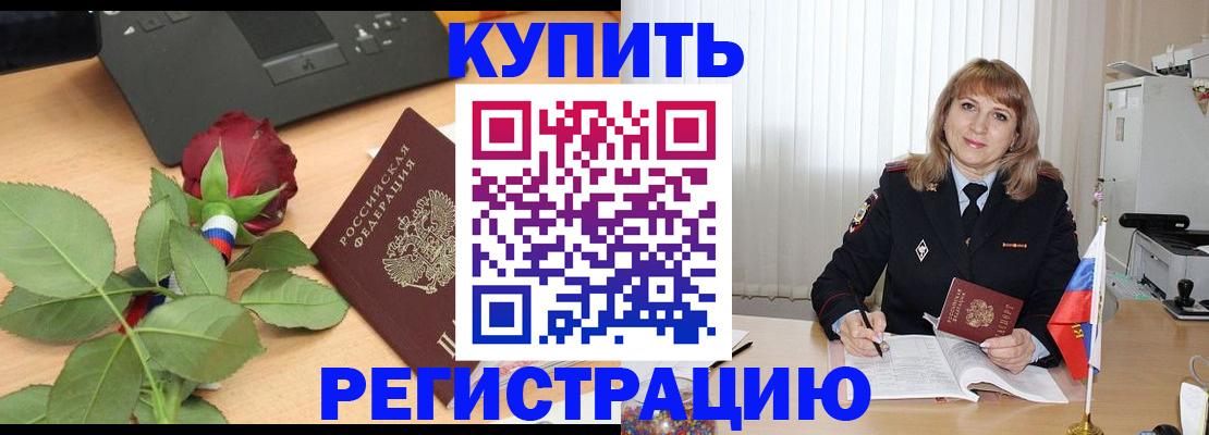 временная прописка в Дятьково