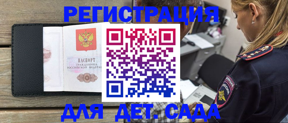 прописка паспорт в Дятьково