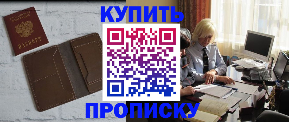 временная регистрация надежно в Дятьково