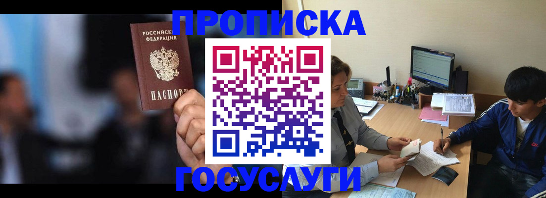 временная регистрация госуслуги в Дятьково