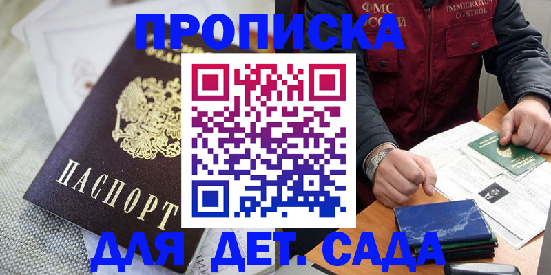 прописка для работы в Дятьково